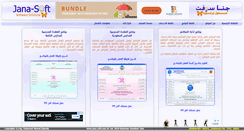 Desktop Screenshot of jana-soft.com